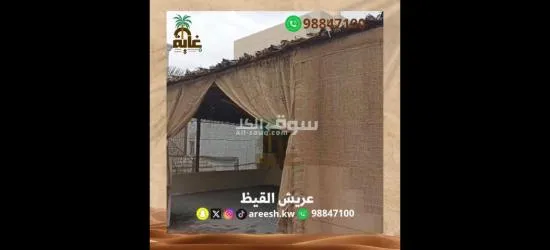 تصميم وتنفيذ العريش التراثي والأكواخ والمحميات - 9