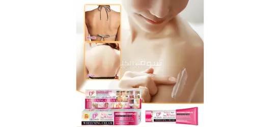 كريم تبييض ومرطب للعناية بالبشرة - 5
