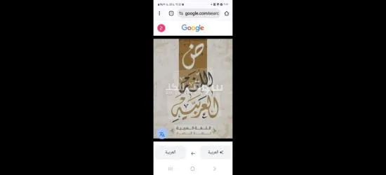 مدرس تأسيس لغة عرببة