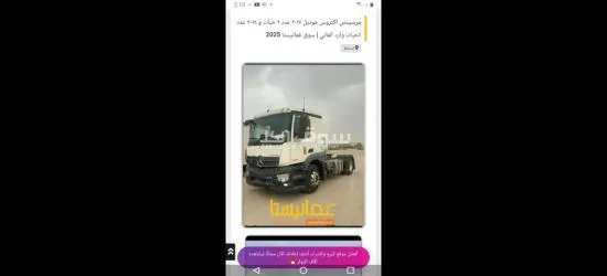 رؤوس شاحنات مرسيدس اكتروس وارد المانيا موديلات ٢٠١٧ و ٢٠١٨ - 2