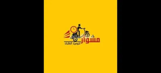 مندوب توصيل توصيل 24/2ساعه_97823404 _توصيل طلبات لجميع مناطق الكويت