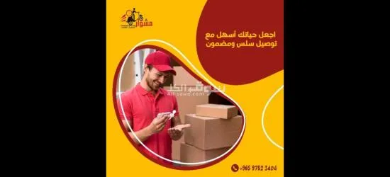 كويت 24 _97823404 رقم مندوب توصيل توصيل توصيل توصيل طلبات الكويت 24/7ساعه _ - 2