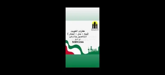 بيت في الظهر للبيع - 2