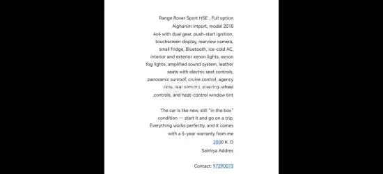 رنج روفر سبورت HSE کامل المواصفات - 6