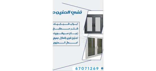 ألمنيوم - 2