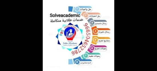 خدمات البحث العلمي للماجستير والدكتوراة - 4