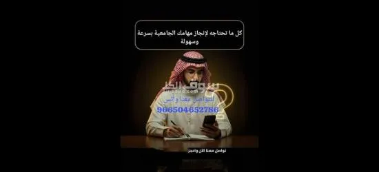 اعداد بحوث جامعية وحل واجبات و عروض بوربوينت وبحوث ماجستير - 4