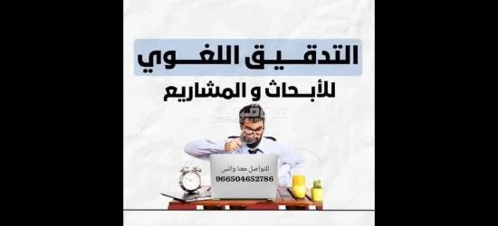 اعداد بحوث جامعية وحل واجبات و عروض بوربوينت وبحوث ماجستير - 20