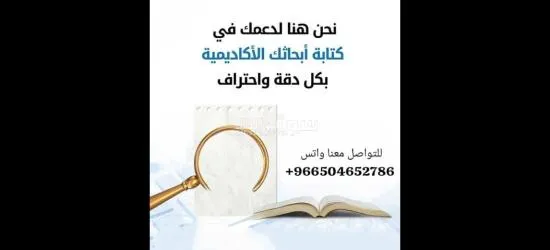 اعداد رسائل الماجستير والدكتوراة - 4