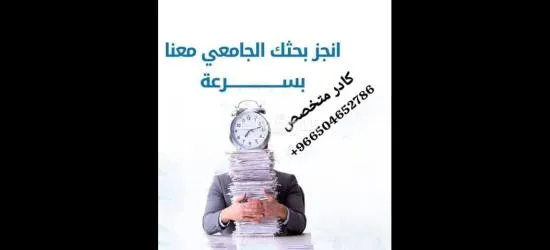 اعداد رسائل الماجستير والدكتوراة - 8