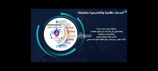 خدمات طلابية وأكاديمية حل واجبات بحث جامعي رسائل ماجستير ودكتوراة - 6