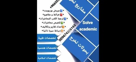 نساعدك في إعداد أبحاث و رسائل الماجستير والدكتوراة - 3