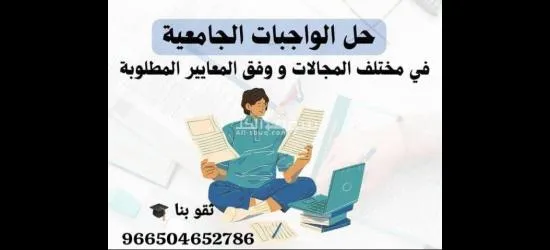كتابة بحوث جامعية _ رسائل ماجستير ودكتوراة - 7