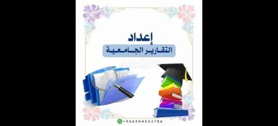 كتابة رسائل الماجستير والدكتوراة وكتابة الأبحاث العلمية - 4