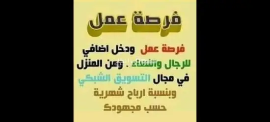 وظيفة من الهاتف Work from mobile - 9