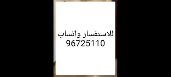 للايجار شقه في سلوي دور ارضي غرفه وصاله مطبخ حمام الايجار 220 دينار للاستفسار واتساب 96725110 - 2