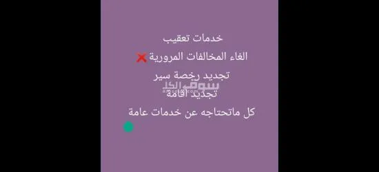 خدمات عامة