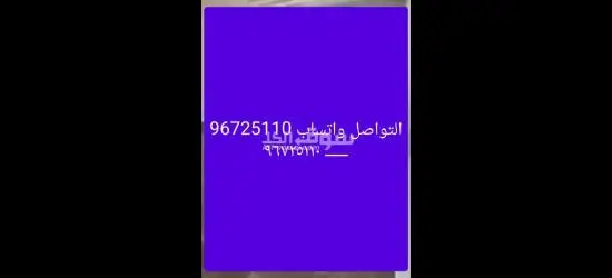 للايجار دور ارضي في سلوي