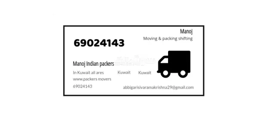 packer's and mover's 69024143 - 9