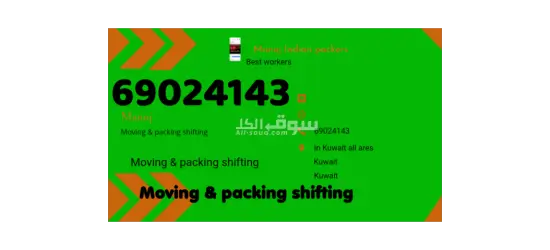packer's and mover's 69024143 - 15