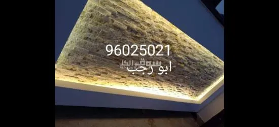 مقاول لتوريد وتركيب جميع انواع  والرخام وتطعيمات المساح ترميمات المنزلية - 4