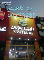 وجهات الكوبوند الكويت - 4