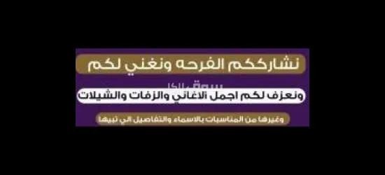شيلات وزفات بالاسماء - 2