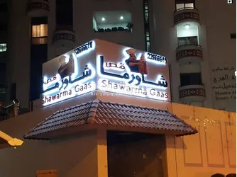 وجهات الكوبوند الكويت - 6