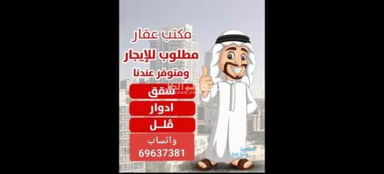 للايجار فيلا فيدسلوي دورين وسرداب