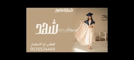 استديو مسايا الجمال لزفات وشيلات شيلة زفات تعديل كلمة جديده