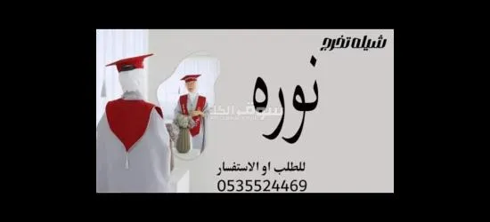 استديو مسايا الجمال لزفات وشيلات شيلة زفات تعديل كلمة جديده - 2