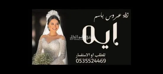 استديو مسايا الجمال لزفات وشيلات شيلة زفات تعديل كلمة جديده - 4