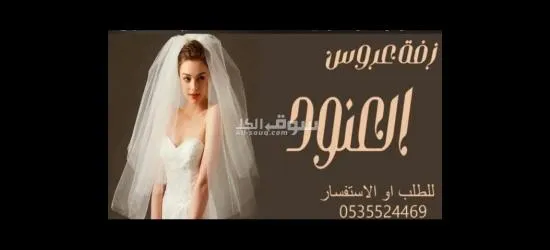 استديو مسايا الجمال لزفات وشيلات شيلة زفات تعديل كلمة جديده - 6