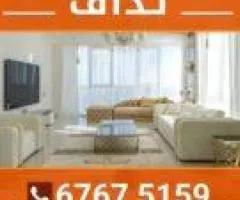 نداف الكويت