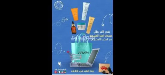 منتجات كوزمت****