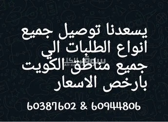 توصيل طلبات - 6