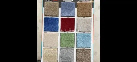 سجاد وموكيت وحشيش صناعي - 11