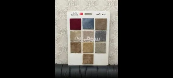 سجاد وموكيت وحشيش صناعي - 14