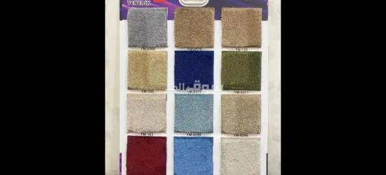 سجاد وموكيت وحشيش صناعي - 15