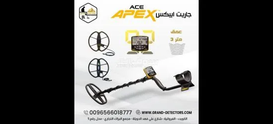 جاريت أي سي أبي**** جهاز كشف الذهب والمعادن