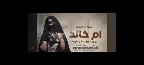 استديو قمر العرايس