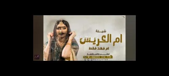 استديو قمر العرايس - 2