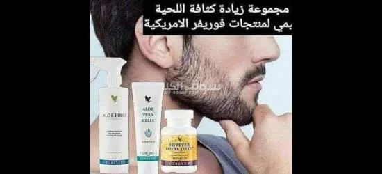 مجموعة منتج تكثيف اللحية الوفيرا جل ،الاقوى فعالية والاشهر - 3