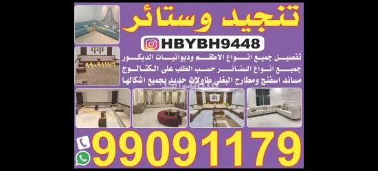 تنجيدوستاير - 2