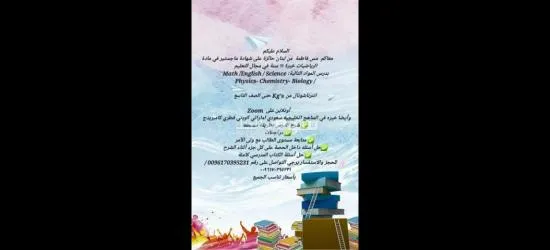 تعليم اون لاين online teaching