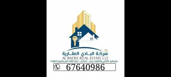 طلب 2020 للبدل مع ارض سد أو شارع و سكة جنوب صباح الاحمد