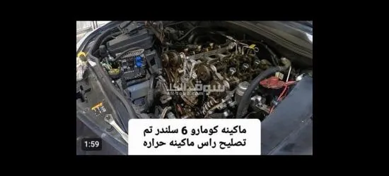 تصليح سيارات خدمات سكراب انقره الخشب - 2