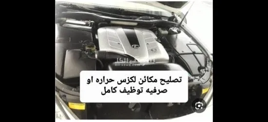 تصليح سيارات خدمات سكراب انقره الخشب - 4