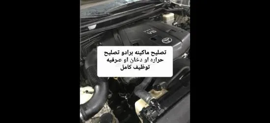 تصليح سيارات خدمات سكراب انقره الخشب - 5