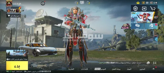 اكونت ببجي رايق تقدر تستريم بيه - 2
